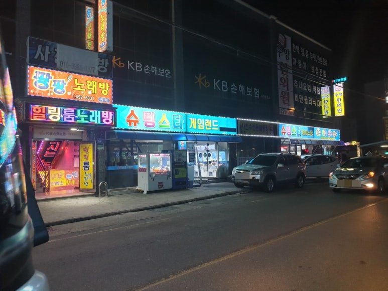 스타게임랜드 이미지