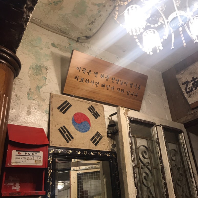 영광한약방 이미지