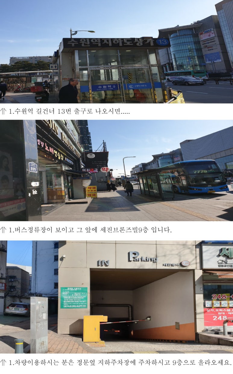 체형교정원 이미지