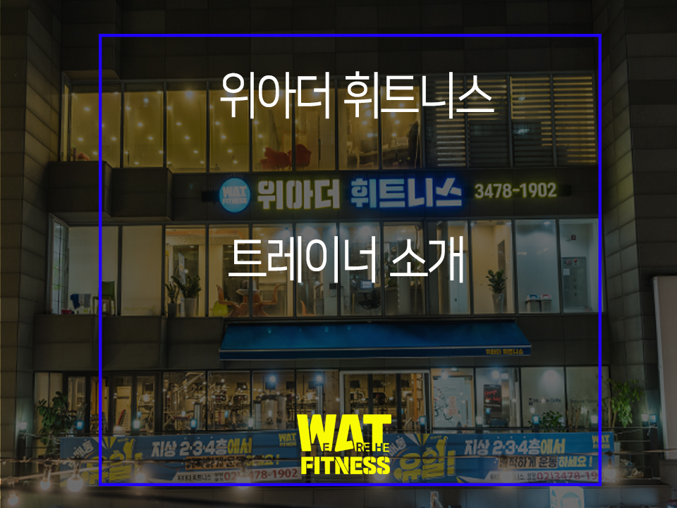 위아더휘트니스 이미지