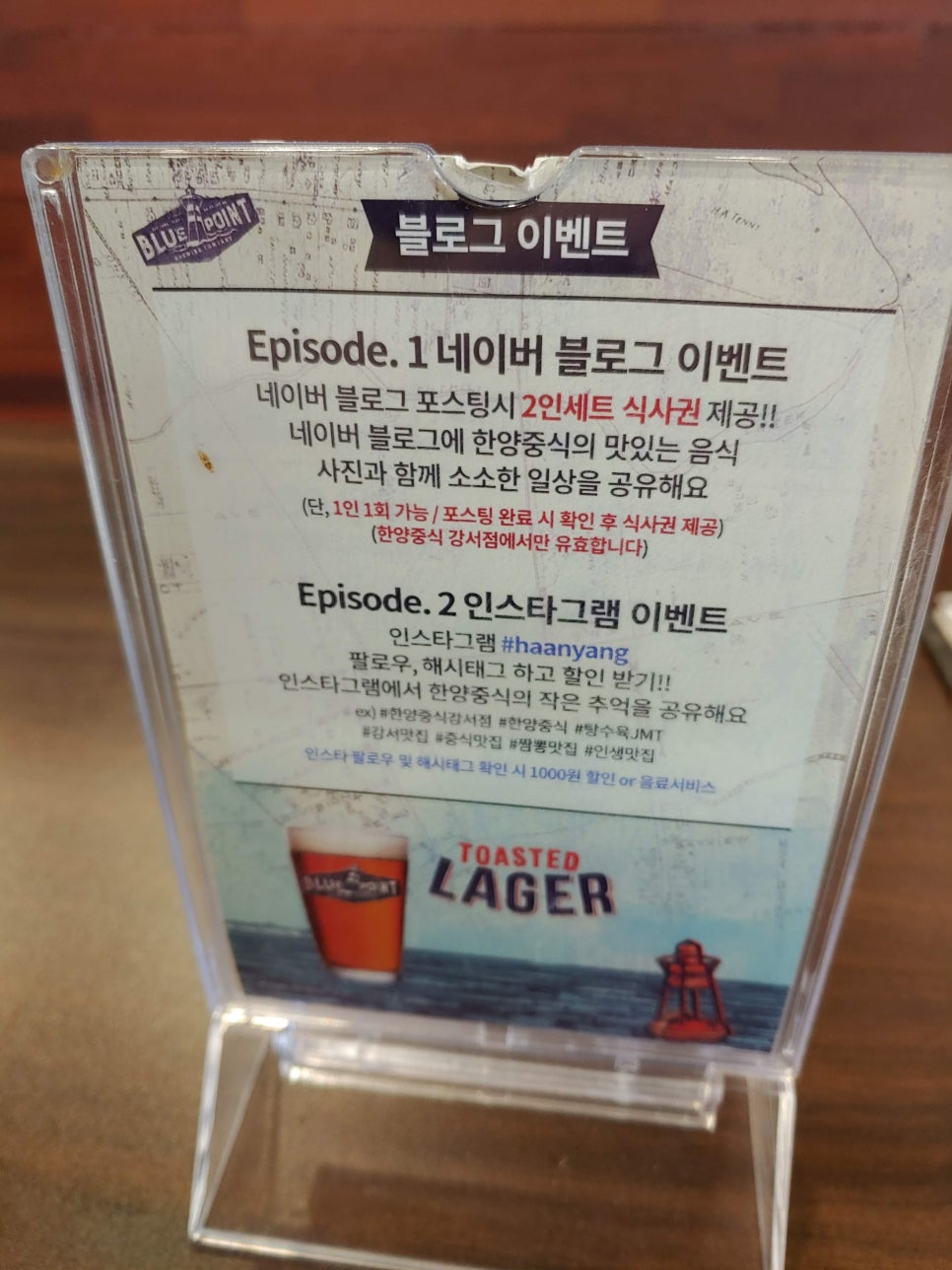 한양짬뽕 플러스 이미지