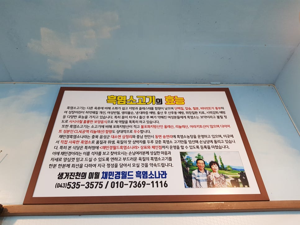 채민경월드흑염소나라 이미지