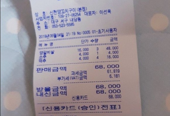 신천운양꼬치 이미지