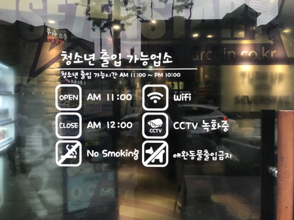 세븐스타코인노래연습장원주 이미지