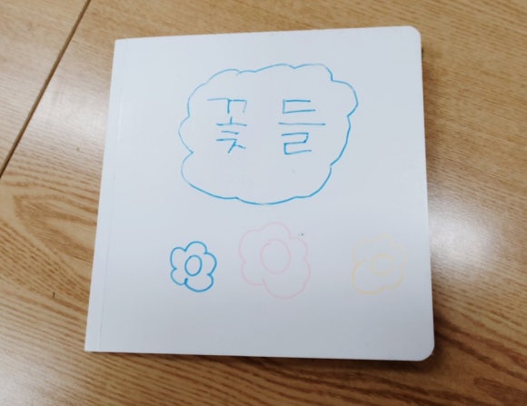 꽃들의상상놀이터 이미지