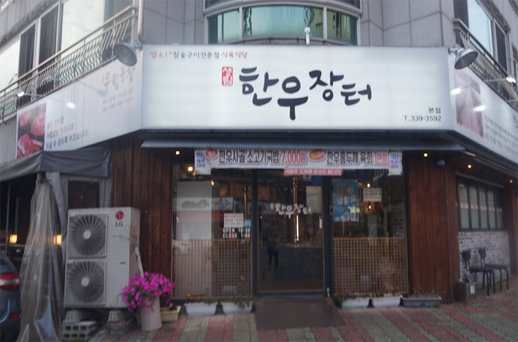 생림한우장터 이미지