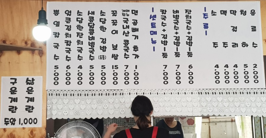 소담한국수 이미지