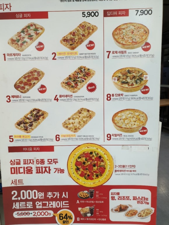 피자헛거제 이미지