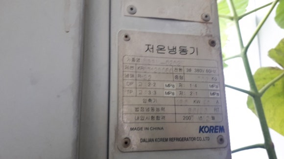우성냉열 이미지