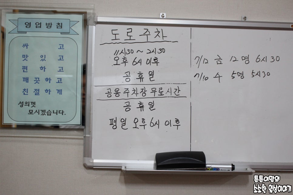 싱글벙글횟집 이미지
