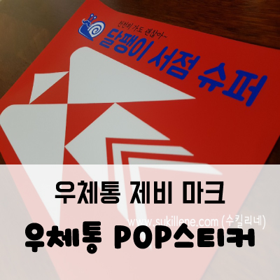 보산슈퍼 이미지