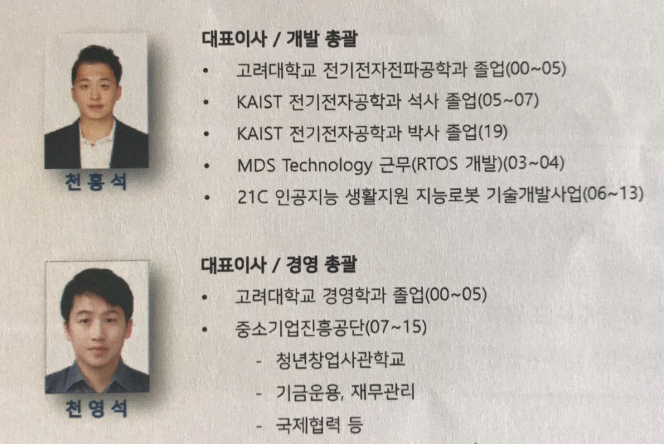 유성환경주식회사 이미지