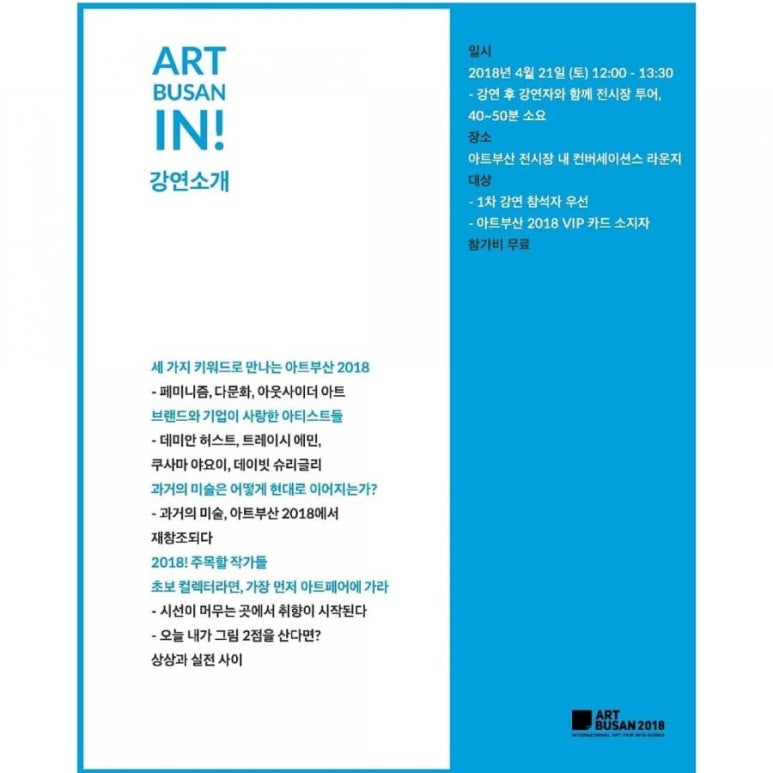 아트인아트 이미지