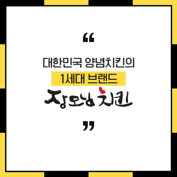 장모님치킨 이미지