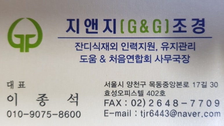 지앤지G&G 이미지