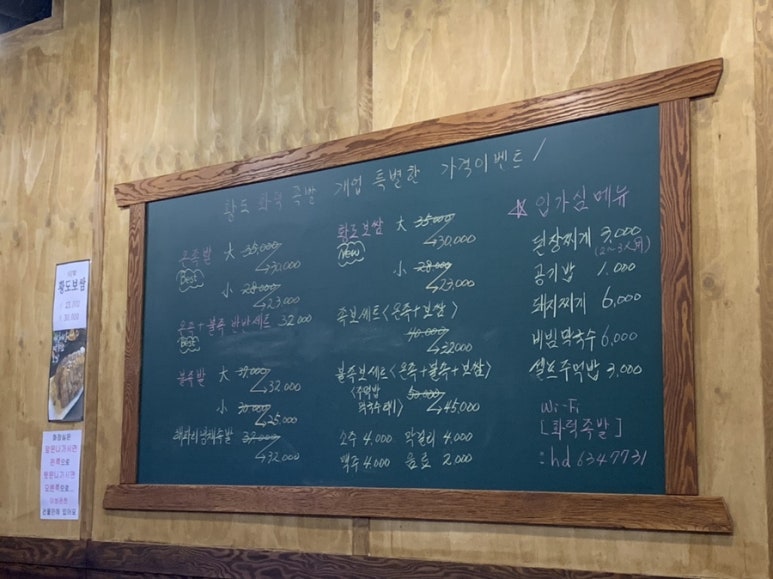 황도화덕족발 이미지