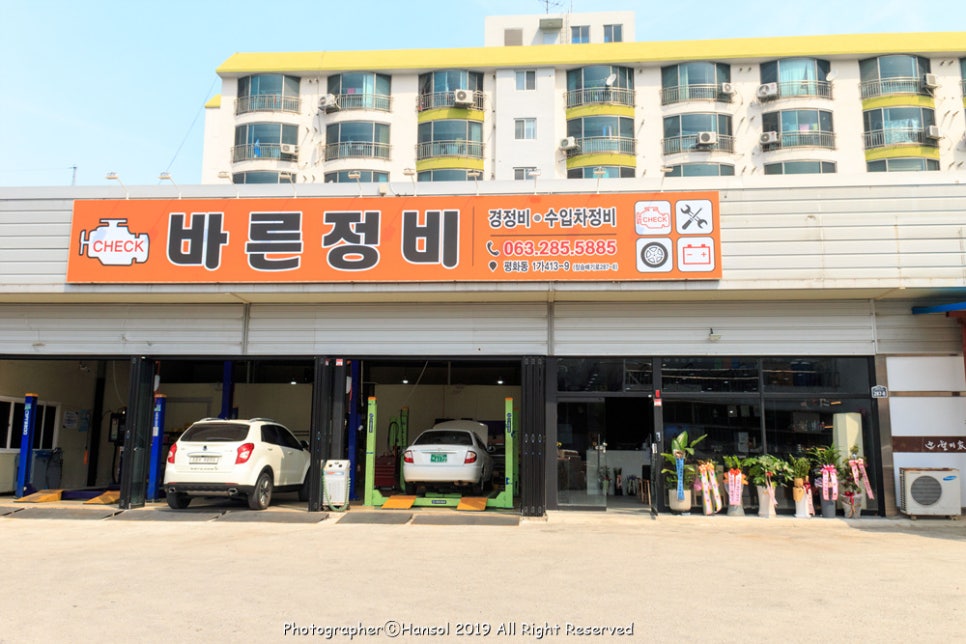 바른정비 이미지