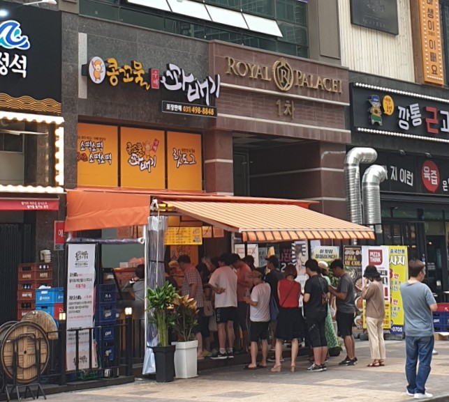 콩꼬물꽈배기 이미지