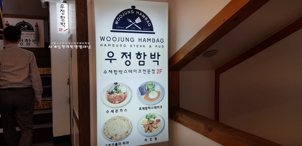우정함박 이미지
