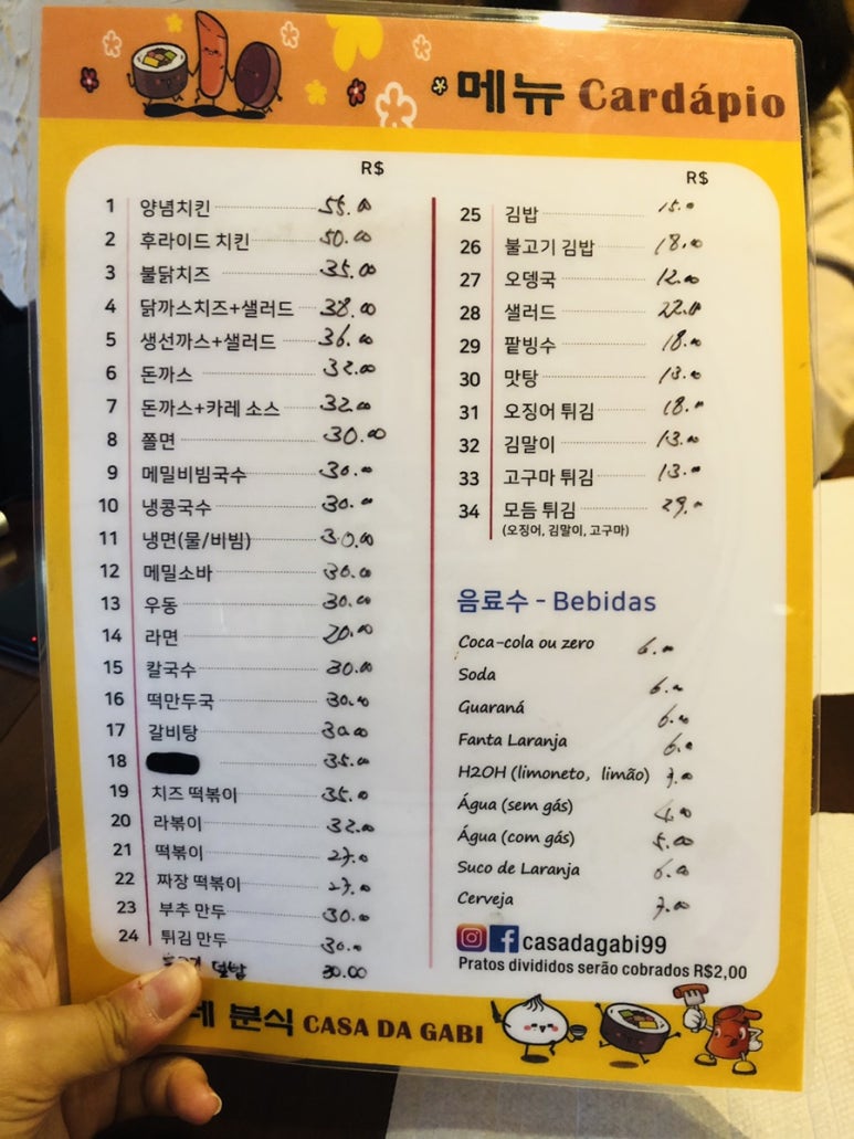 가비분식 이미지