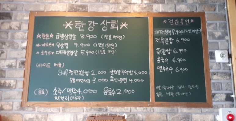 한강상회 이미지