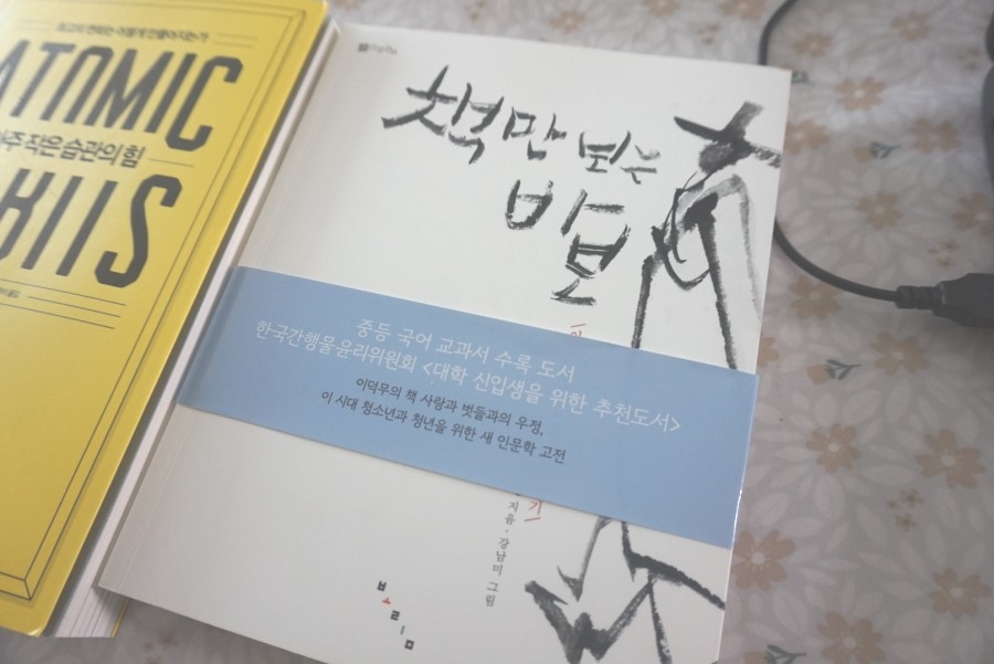 책만보 이미지