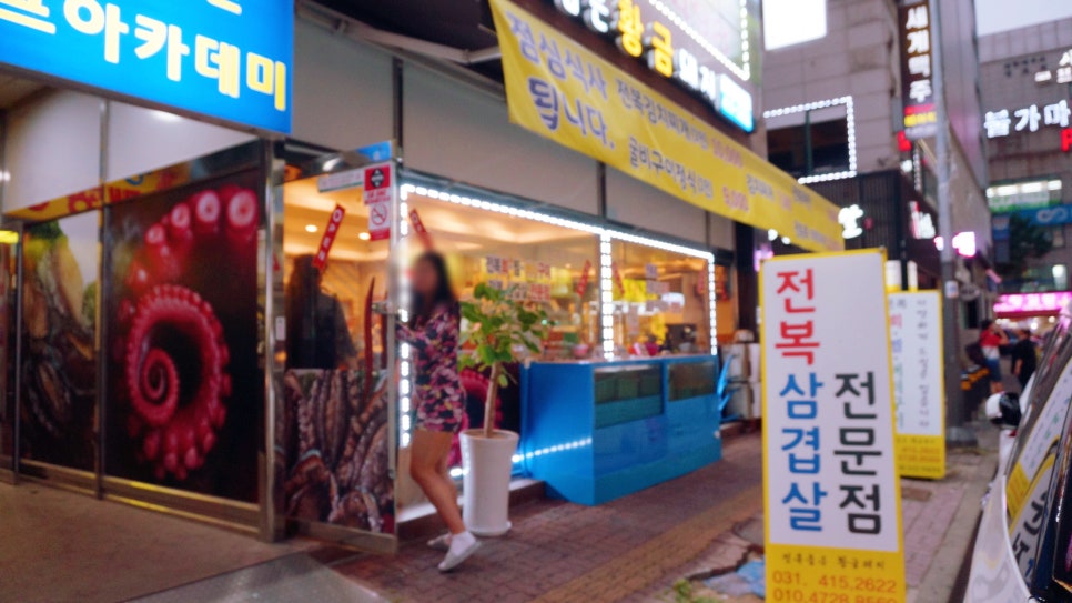 전복품은돼지 이미지