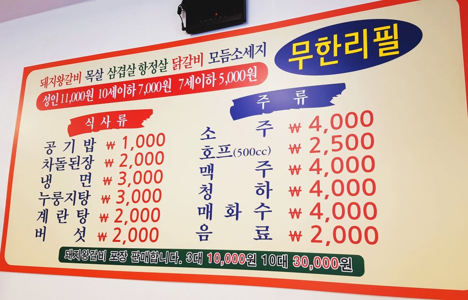 박달할인마트 이미지