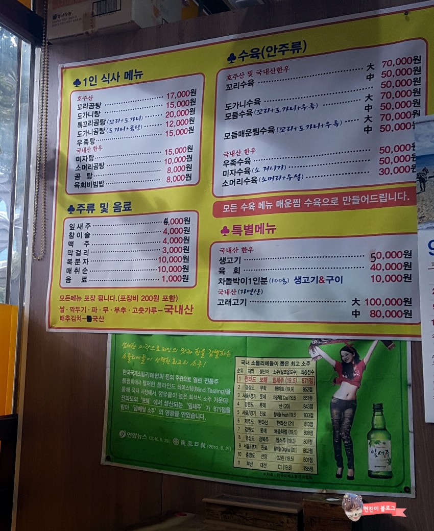 무진장식육식당 이미지