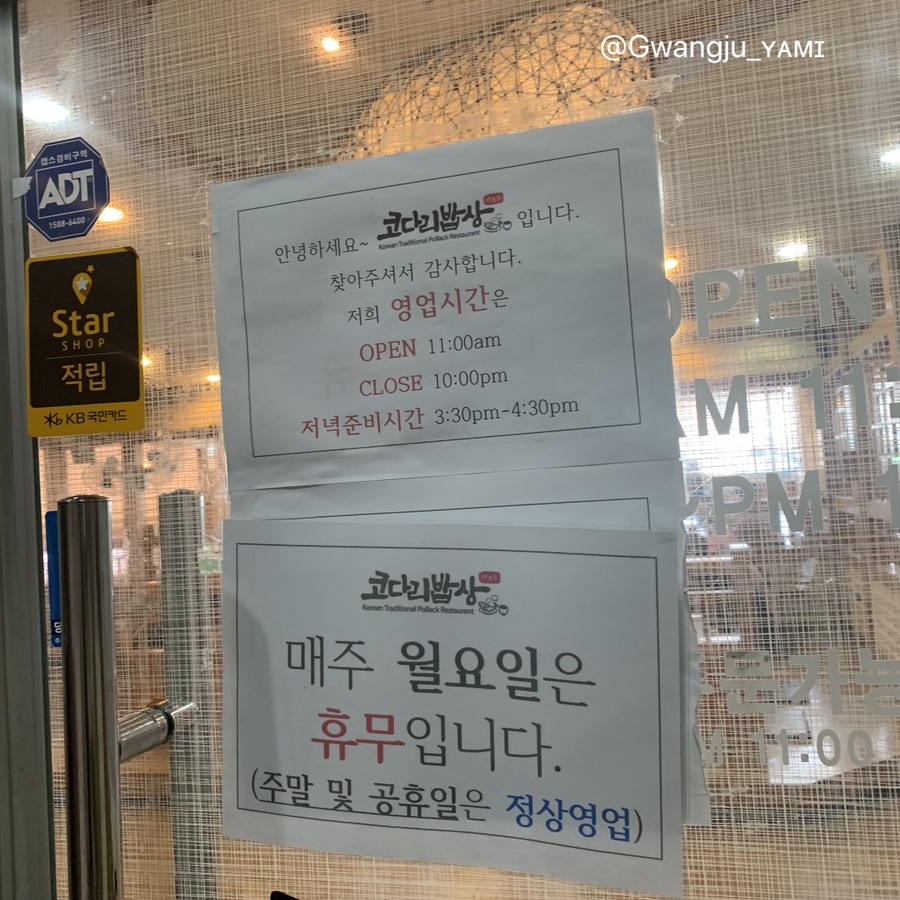 뚜레쥬르(동천점) 이미지