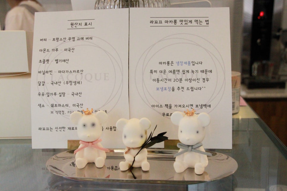 라꼬끄 이미지