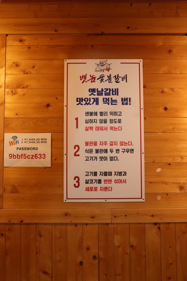뱃놈숯불갈비 이미지