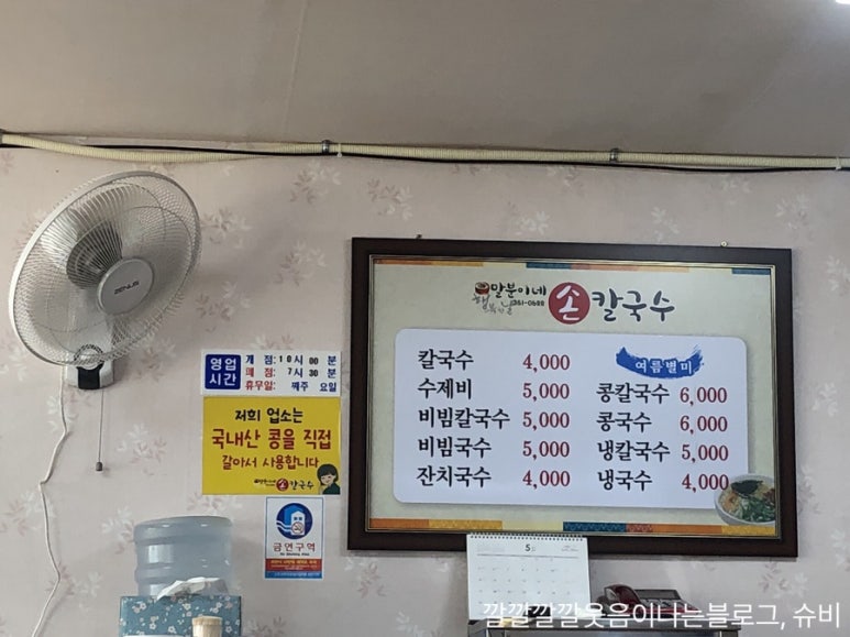 말분이네손칼국수 이미지