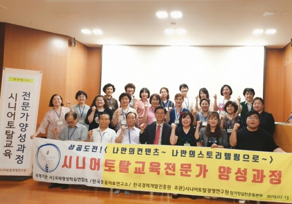 한국시니어교육연구원 이미지