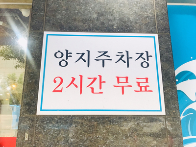 회뜨는 남매 이미지