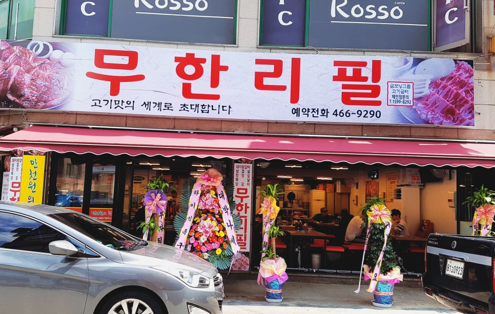 박달할인마트 이미지