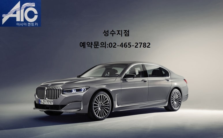 성수렌트카 이미지
