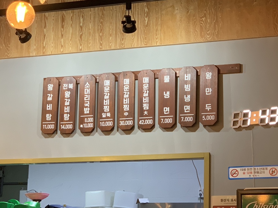 조선왕갈비탕 이미지