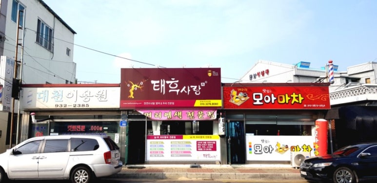 태후사랑문화의전당점 이미지