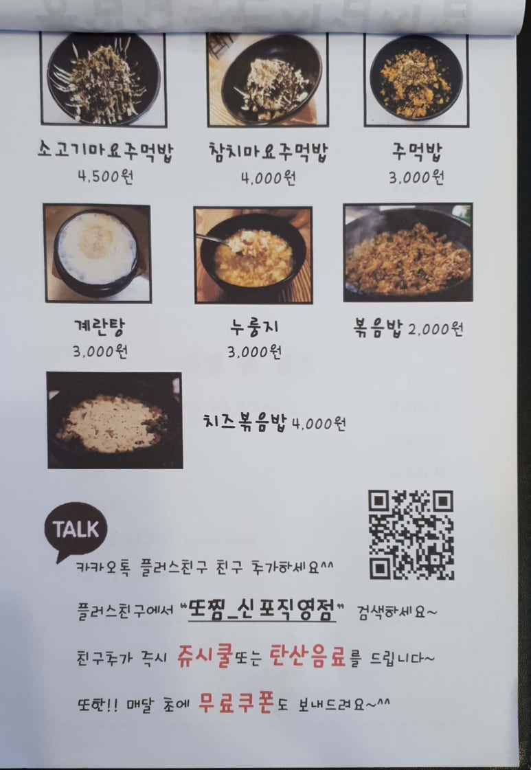 또찜 이미지