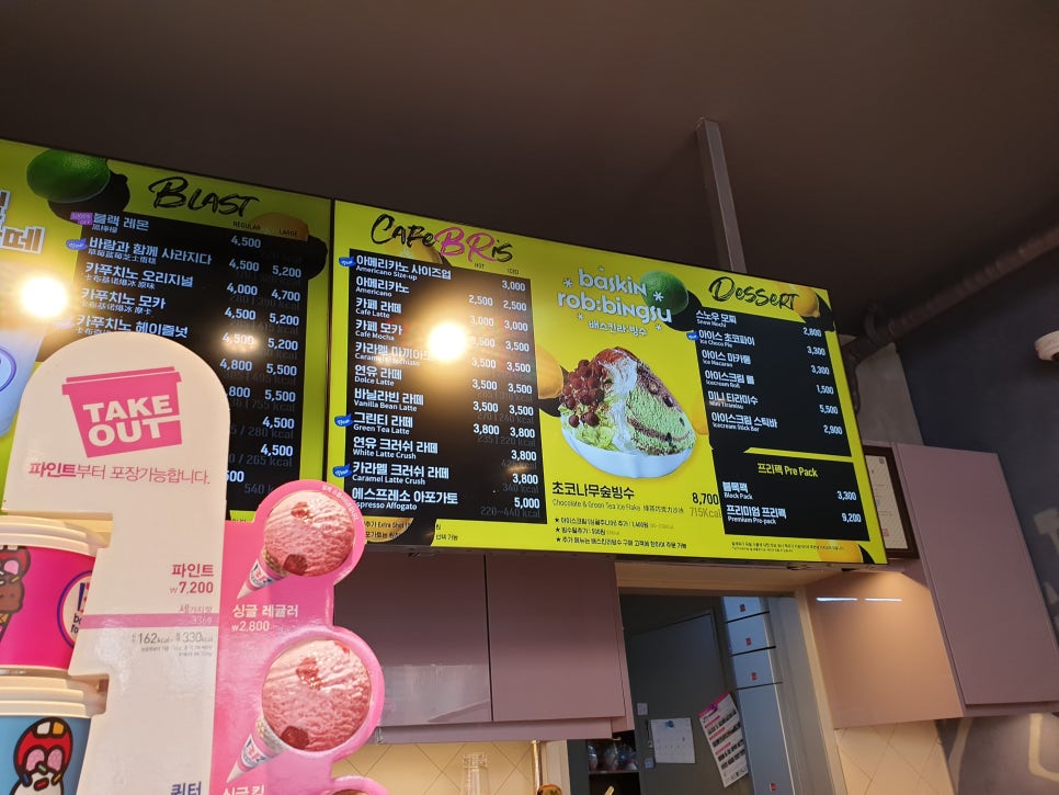 배스킨라빈스전남 이미지