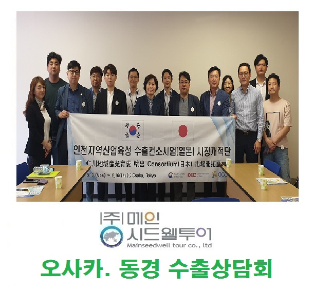 메인시드웰투어 이미지