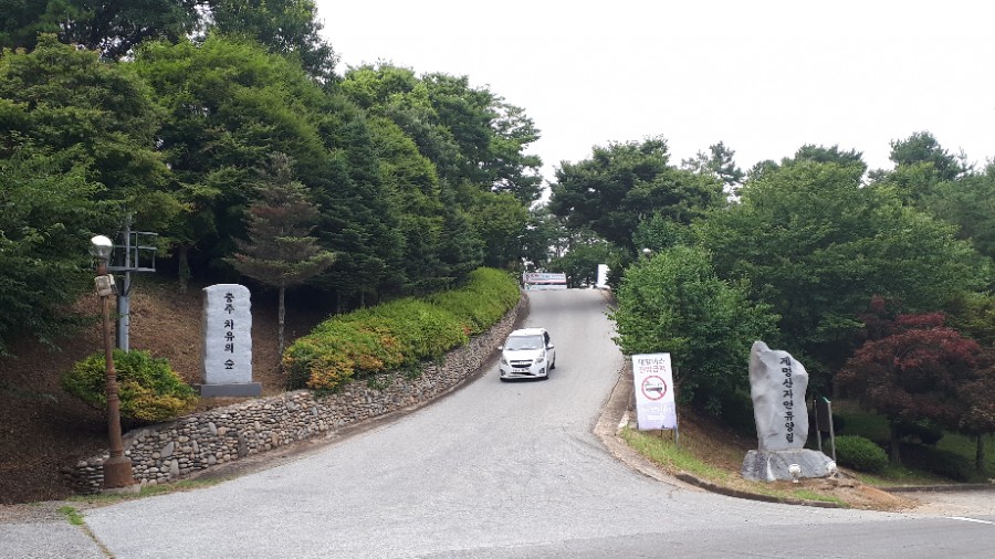 계명산 치유의 숲 이미지