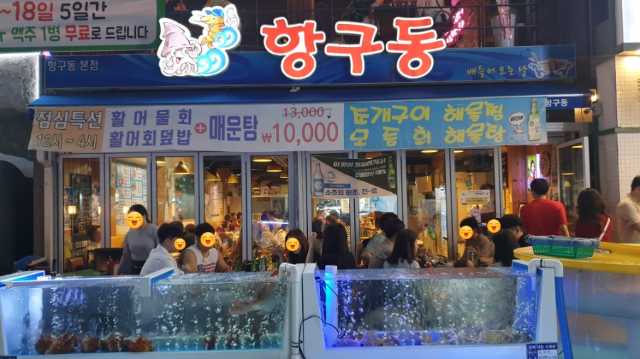 항구동 이미지