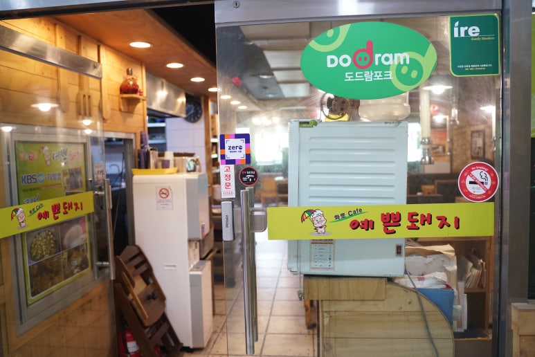 예쁜돼지상암점 이미지