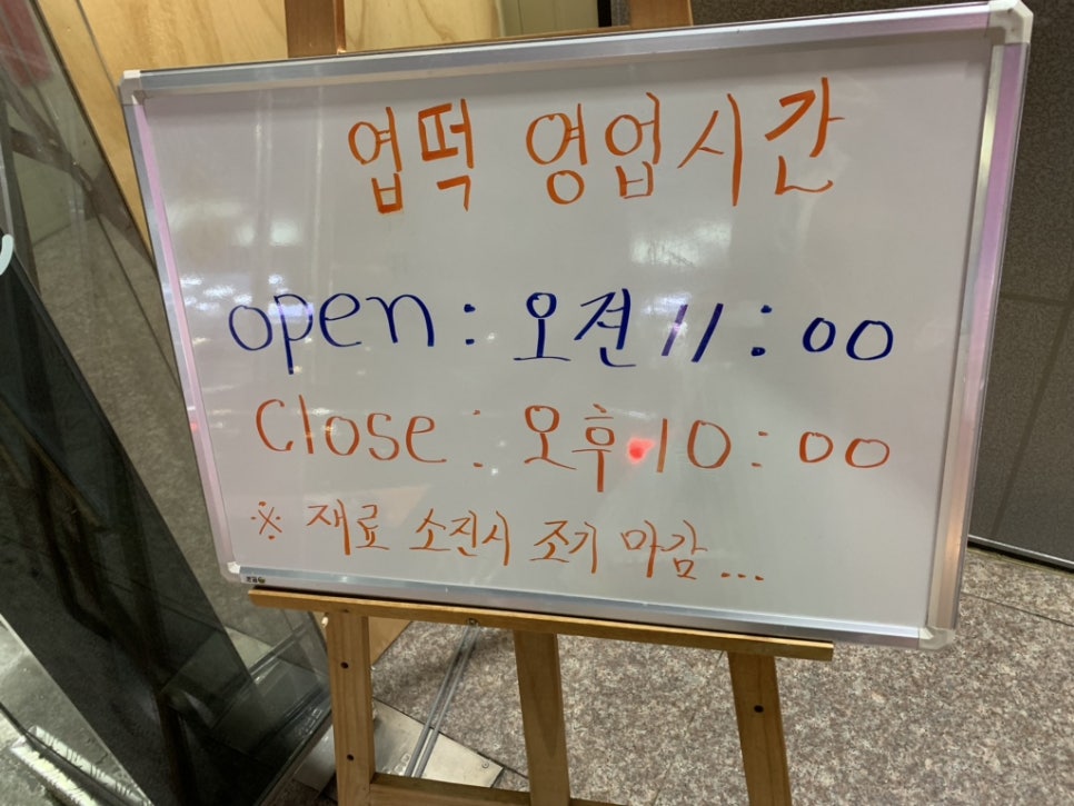 불닭발땡초동대문엽기떡볶이울산 이미지
