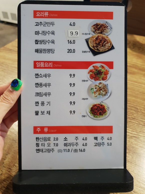 짬뽕상회창원 이미지