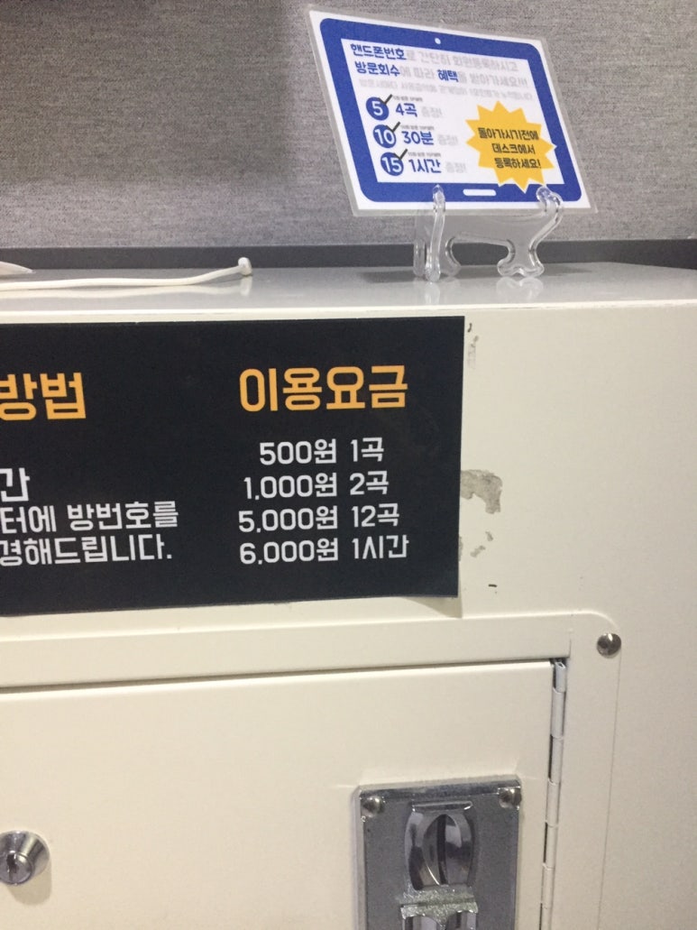 케이팝노래연습장 이미지