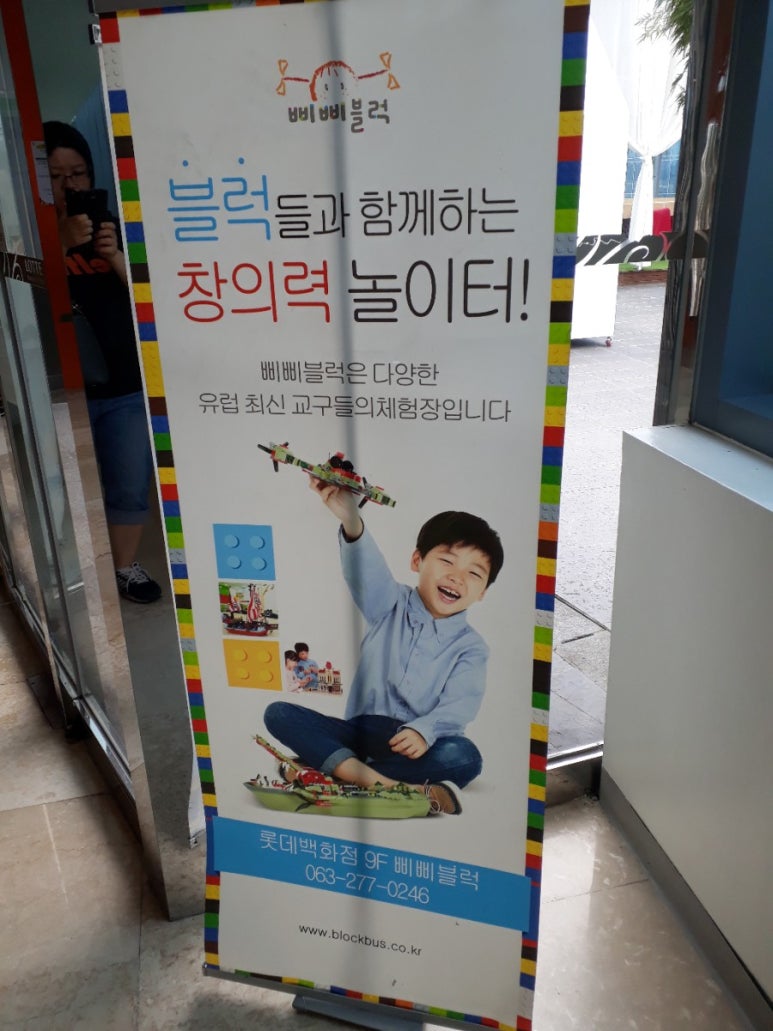 삐삐블럭 이미지