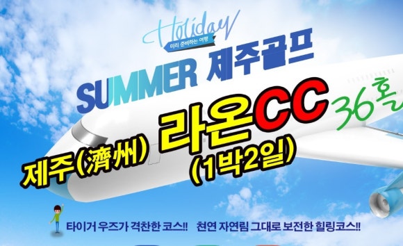 라온골프 이미지